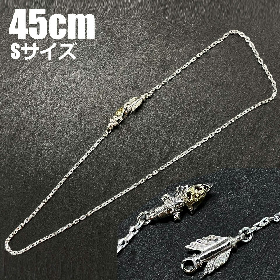 ポイント2倍!!ファーストアローズ アローチェーン チョーカー Sサイズ 45cm FIRST ARROWS o-283-1