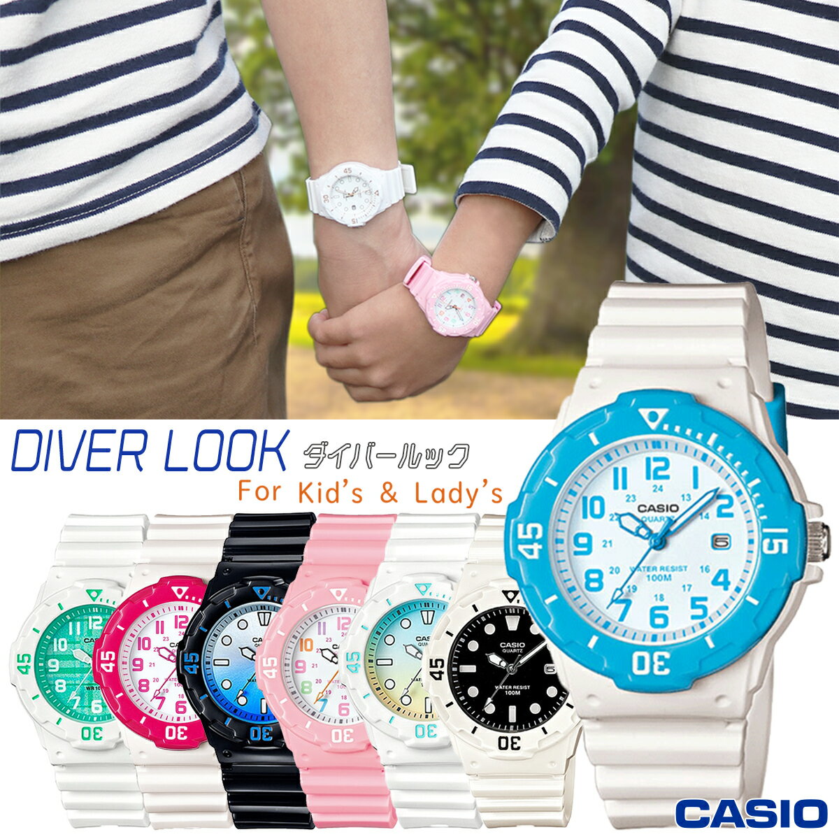 【ラッピング無料】カシオ CASIO レディース キッズ LRW200 子供 チープカシオ アナログウォッチ オシャレでダイバーデザイン 防水 軽量 薄型 ミニサイズ カレンダー 女性 子供 腕時計 チプカシ プチプラ ギフト こども ギフト プレゼント