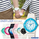 カシオ 腕時計 女の子 【ラッピング無料】【メール便】カシオ CASIO LRW200 ダイバールック チープカシオ チプカシ 女性 子供 腕時計 軽量 薄型 レディース ガールズ キッズ 男の子 女の子 ミニサイズ カレンダー アナログ プチプラ こども ギフト プレゼント