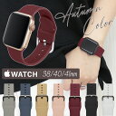 アップルウォッチ Apple Watch Iwatch アイウォッチ バンド レディース シリコン ラバー 38mm 40mm 41mm 42mm対応 全7色 ニュアンスカラー くすみカラー 軽い 丈夫 フリーサイズ サイズ調整可能(2)