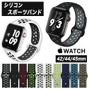 アップルウォッチ Apple Watch iwatch アイウォッチ スポーツバンド ブレスレット 42mm 44mm 45mm ラバー シリコン ベルト ブラック グレー レッド グリーン ネイビー イエロー ホワイト カーキ オリーブ サンド ブルー 軽い 丈夫 フリーサイズ サイズ調整可能