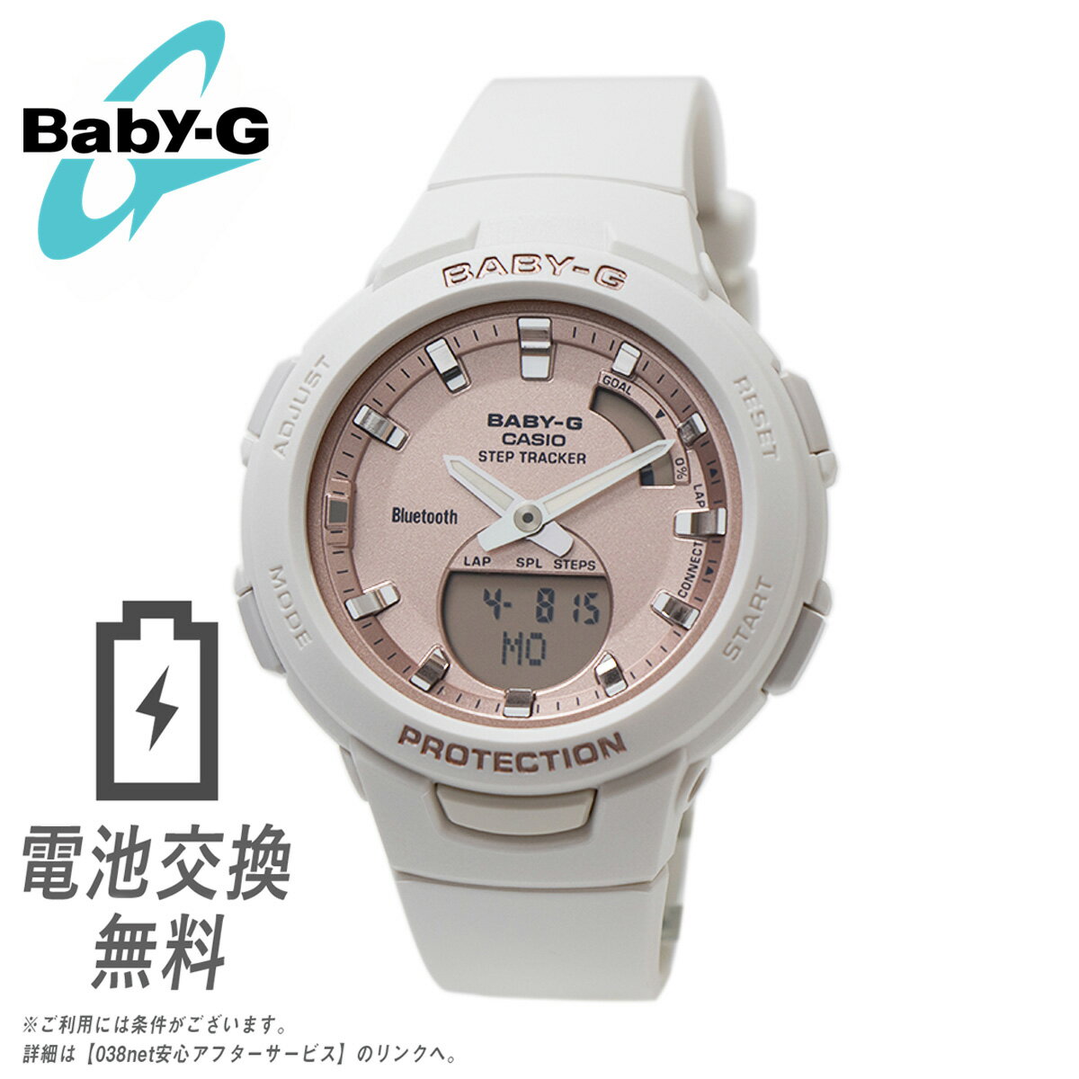 【ラッピング無料】CASIO babyg カシオ ベビージー スマートウォッチ BSA-B100MF-7A Bluetooth ブルートゥース スマホリンク スマホ スマホ連動 iPhone Android ホワイト ピンク ワークアウト 運動 ランニング 歩数計 カロリー計算 レディース ホワイトデー