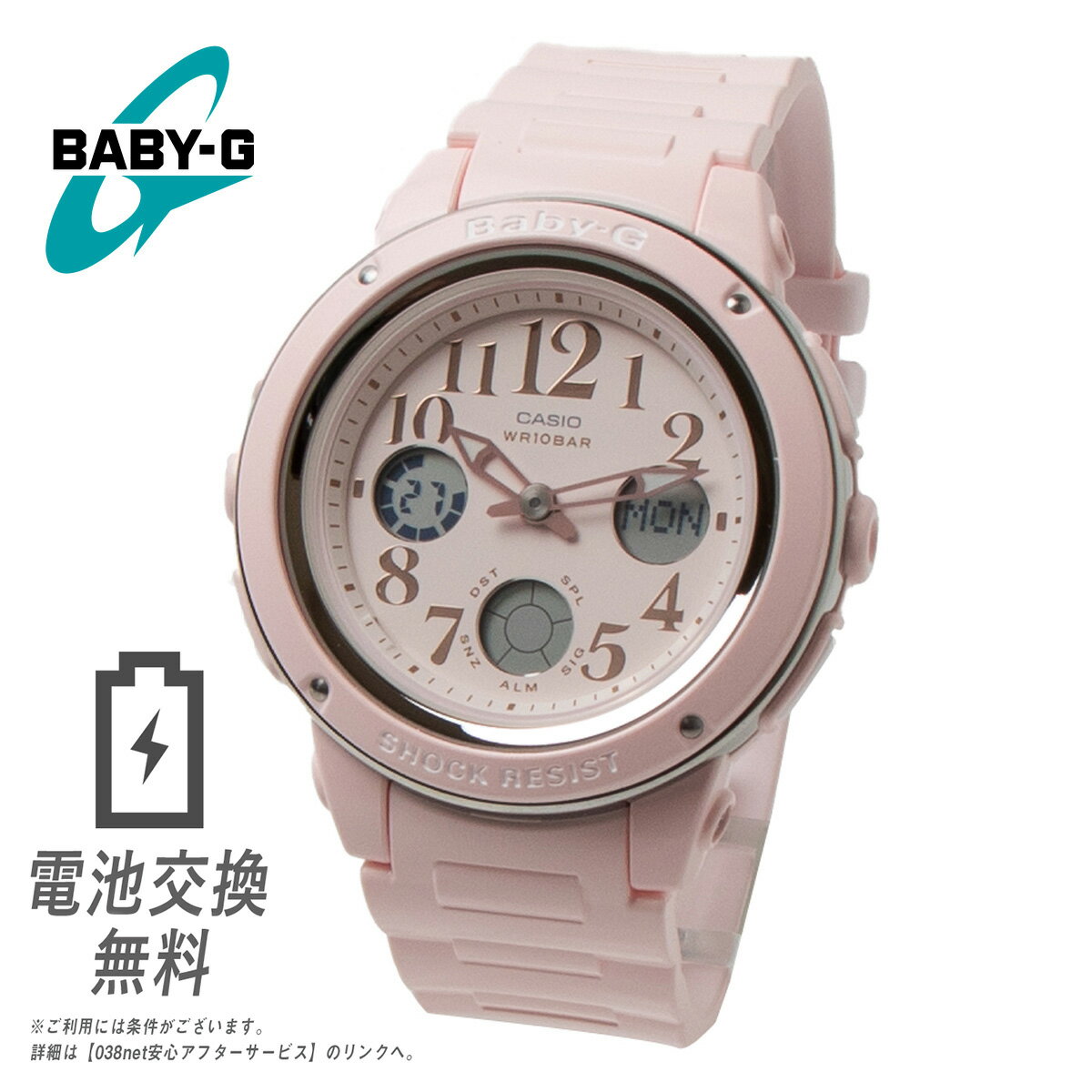 【ラッピング無料！電池交換無料！返品OK！】CASIO カシオ BABY-G ベビージー ベビーG BGA-150EF-4B ピンク 女性 腕時計 レディース ウォッチ ローズゴールド パステルピンク アナログ デジタル表示 ビジネス スポーツウォッチ 防水 軽量 babyg ギフト プレゼント