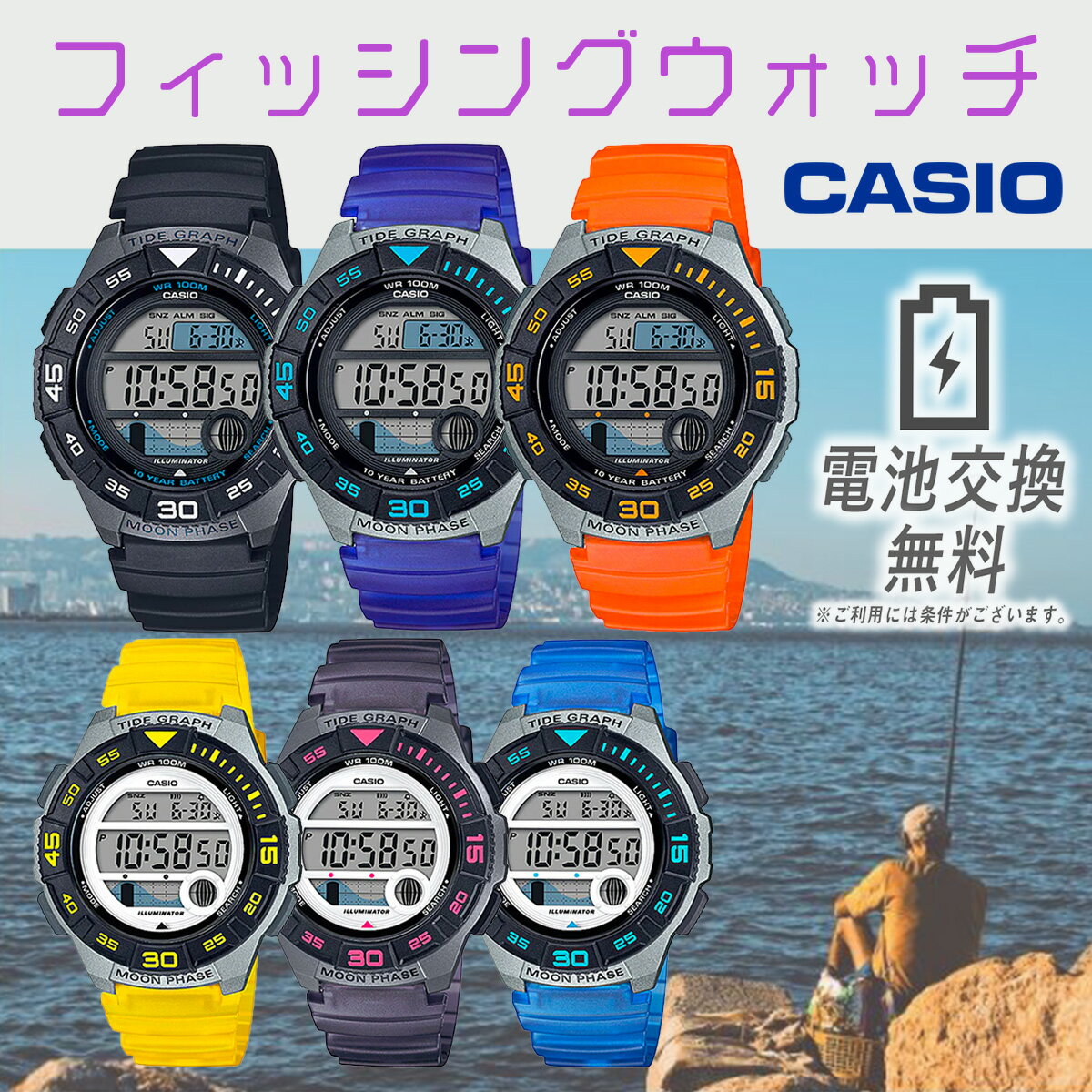 【あす楽◎ラッピング無料】カシオ スポーツギア WS-1100 メンズ LWS-1100 レディース キッズ CASIO sports gear ムーンデータ タイドグラフ 100M防水 軽量 デジタルウォッチ 男性 女性 子供 腕時計 釣り 海釣り フィッシング マリンスポーツ スケルトン