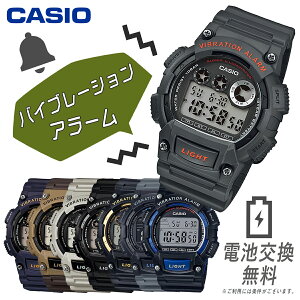 【ポイント5倍】CASIO カシオ 腕時計 キッズ 男の子 バイブレーション アラーム デジタルウォッチ スポーツウォッチ W735 小学生 中学生 子供 メンズ 男性 軽量 ストップウォッチ 防水 お知らせバイブ バイブアラーム 振動通知