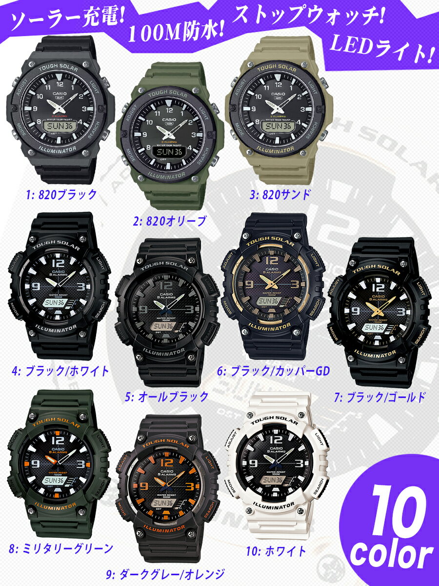 CASIO カシオ ソーラー アナログ＆デジタル スポーツウォッチ 100M防水 AQS810-820...