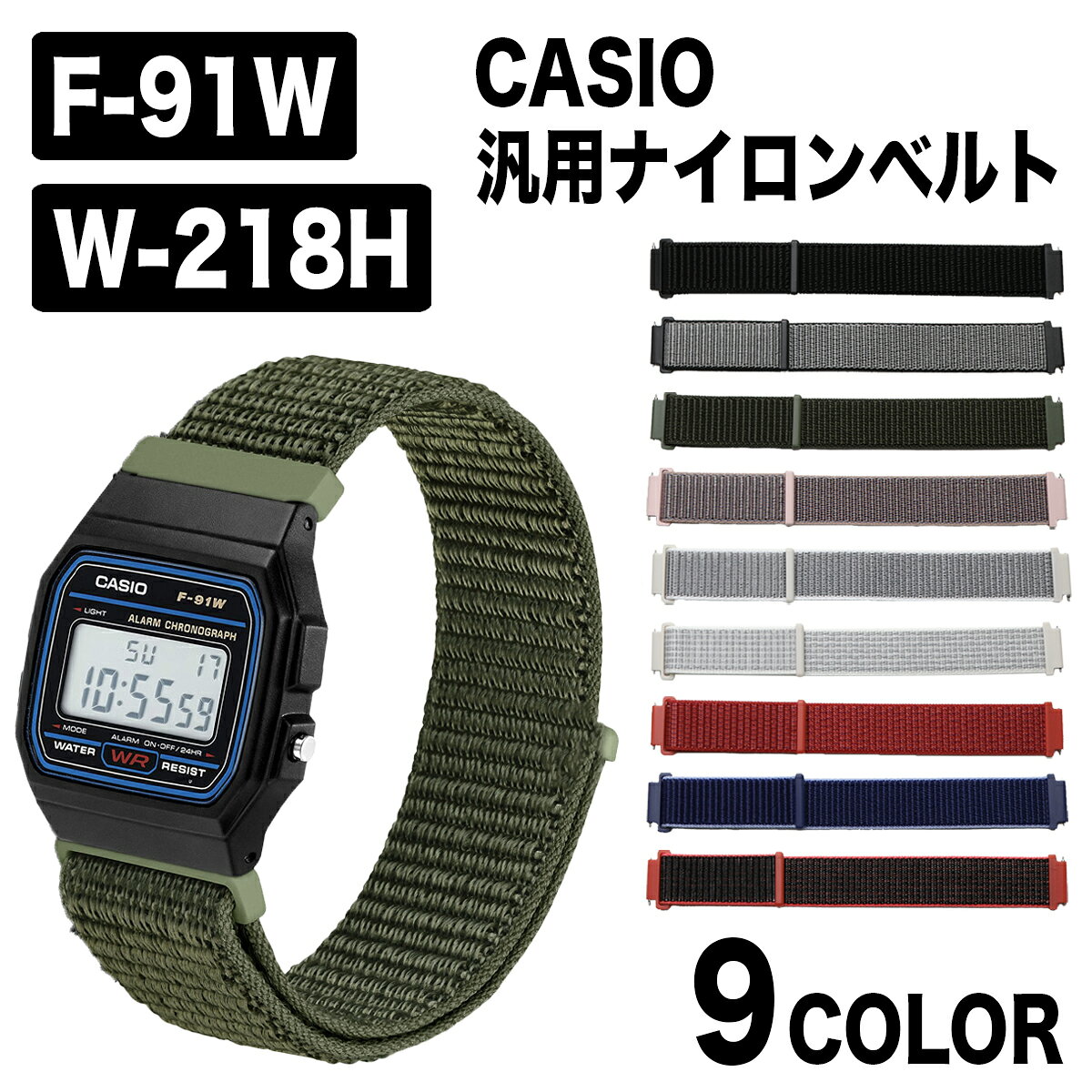 楽天市場】デジタル腕時計 カシオ（バンド幅22mm）（腕時計用ベルト