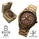 【ラッピングOK!電池交換無料!サイズ調整無料!】DearwooD ディアウッド 木の腕時計 木製 時計 アナログ メンズ ウォッチ スモールセコンド 日付 カ...