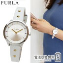 FURLA フルラ METROPOLIS メトロポリス 31mm スタッズ ホワイト 白 ゴールド レザー 革 レディース 女性用 腕時計 アナログ ファッション ウォッチ R4251102524 フェミニン エレガント ギフト プレゼント