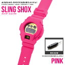 【ラッピング無料】【G-SHOCKを着せ替え！】 SLING SHOX スリングショックス G-shock ジーショック カバー カスタムパーツ DW6900 DW-6900 G6900 G-6900 GW6900 GW-6900（三つ目 デジタルシリーズ） 対応 ピンク pink gshock gショック Gショック