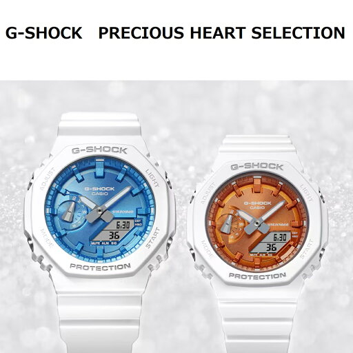 カシオ CASIO PRECIOUS HEART SELECTION ペアウォッチ プレシャスハートセレクション G-SHOCK GA-2100WS-7A GMA-S2100WS-7A G-shock ジーショック 2本セット ペア 八角形 オクタゴン アナログ デジタル ギフト カップル お揃い ペアモデル カシオ CASIO PRECIOUS HEART SELECTION ペアウォッチ プレシャスハートセレクション G-SHOCK GA-2100WS-7A GMA-S2100WS-7A G-shock ジーショック 2本セット ペア 八角形 オクタゴン アナログ デジタル ギフト カップル お揃い ペアモデル