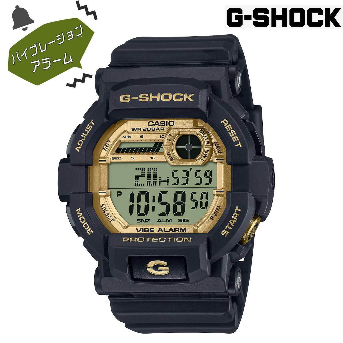 【バイブレーションアラーム搭載 ジーショック】 CASIO G-shock カシオ バイブレーション アラーム メ..