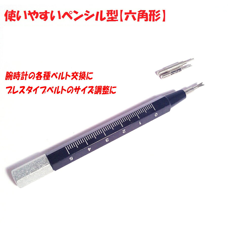 バネ棒外し バネピンはずし I型 Y型 腕時計用工具 ステンレス アルミ バンド交換 ブレス サイズ調整 コマはずし ピン抜き コマ外し