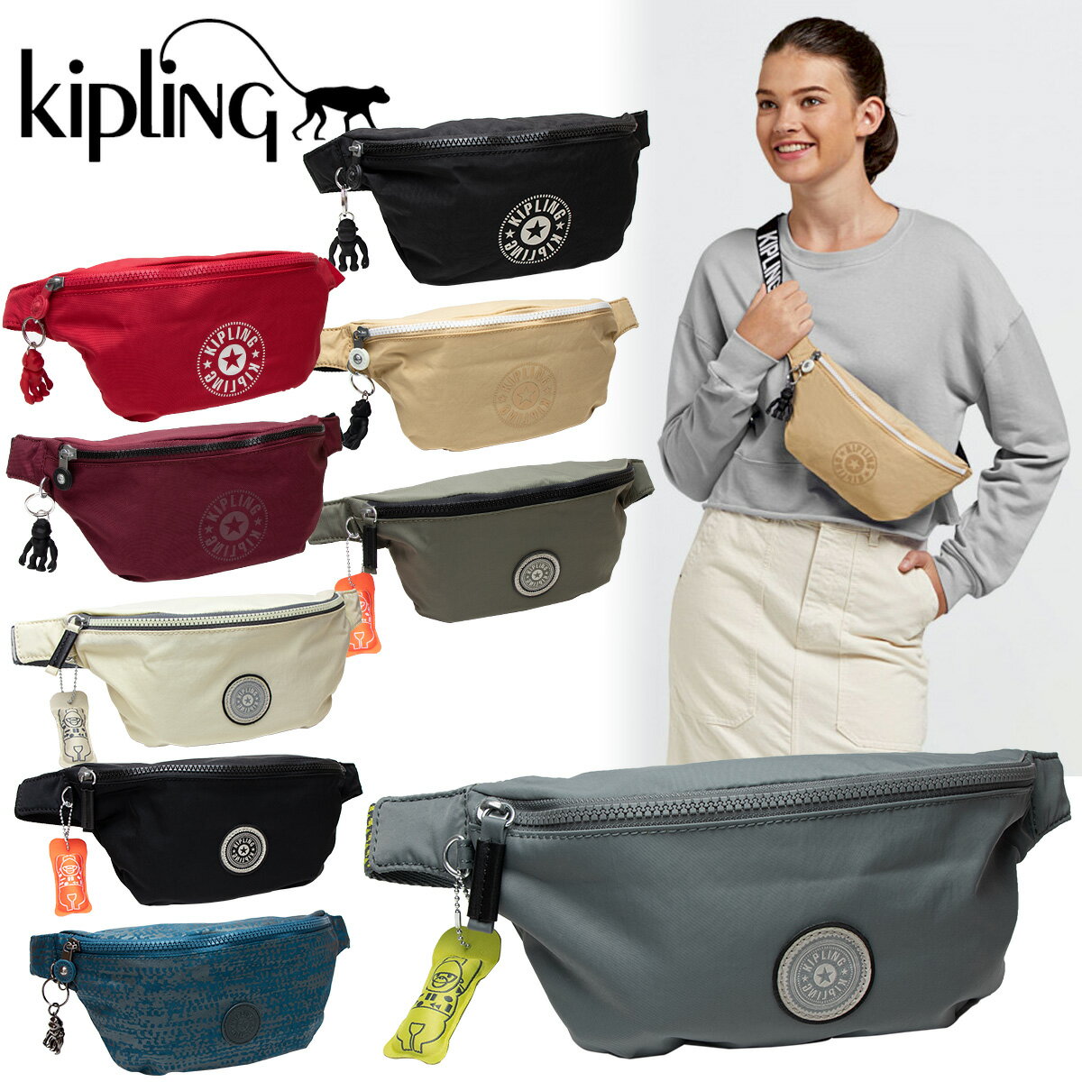 キプリング ウエストポーチ レディース 【訳あり】kipling キプリング FRESH フレッシュ ボディバッグ ウエストバッグ ゴリラ モンキー 斜めがけ 防水 軽量 レッド/ブラック/カーキ/ベージュ/グレー/ネイビー KI6777 KI4402 KI5304