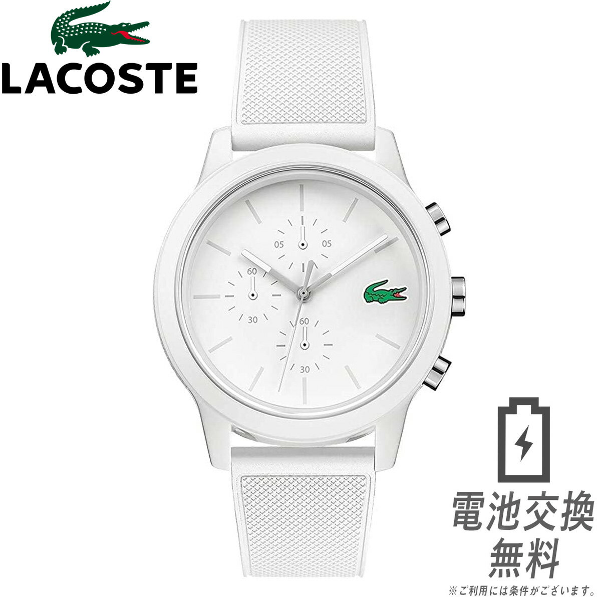 【ラッピング無料】【ラッピング無料！返品OK！】LACOSTE ラコステ L.12.12 44mm クロノグラフ 男性 腕時計 2010974 多針 アナログ メンズウォッチ 時計 ホワイト 軽量 防水 クロノ ストップウォッチ 時計 男性用 白色