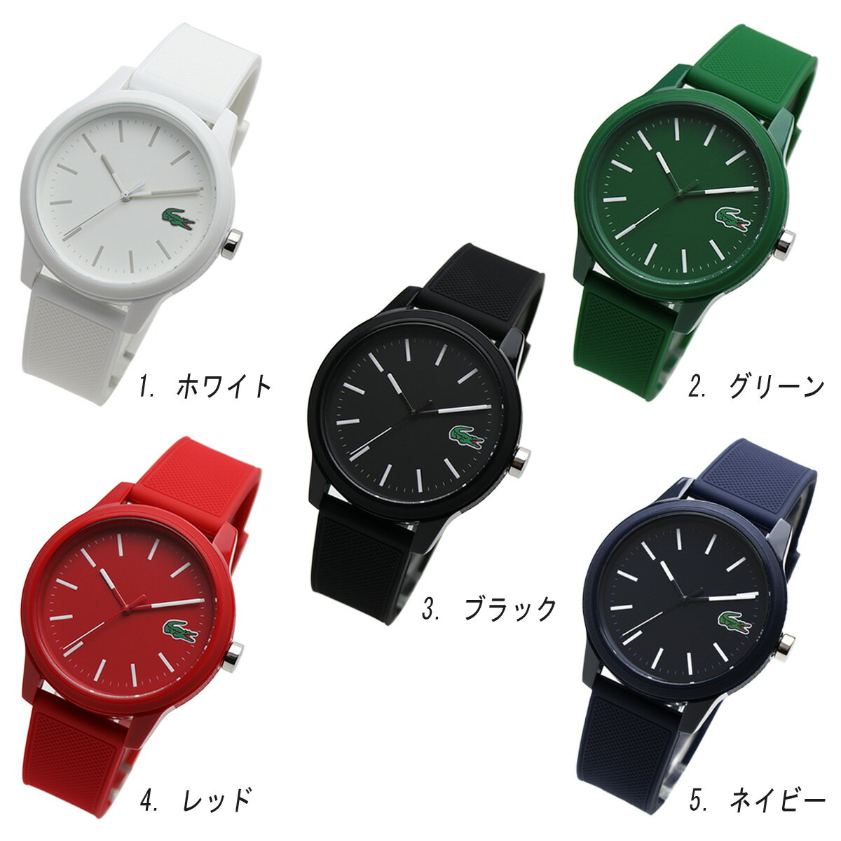 【ラッピング無料】LACOSTE watch 12.12 42mm ラコステ メンズ 男性 腕時計 アナログ ウォッチ 防水 軽量 カジュアル ファッション ビジネス シンプル ワニ マーク ブランドロゴ ラバー 42mm径 ギフト プレゼント