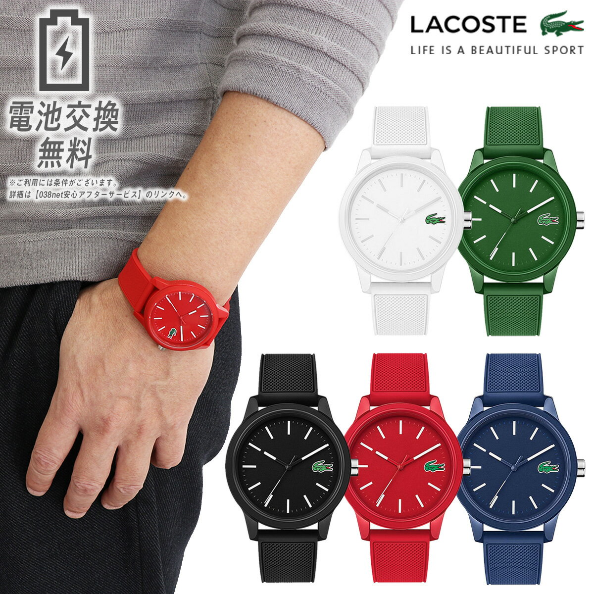 【ラッピング無料！電池交換無料！返品OK！】LACOSTE watch 12.12 42mm ラコステ メンズ 男性 腕時計 アナログ ウォッチ 防水 軽量 カジュアル ファッション ビジネス シンプル ワニ マーク ブランドロゴ ラバー 42mm径 ギフト プレゼント