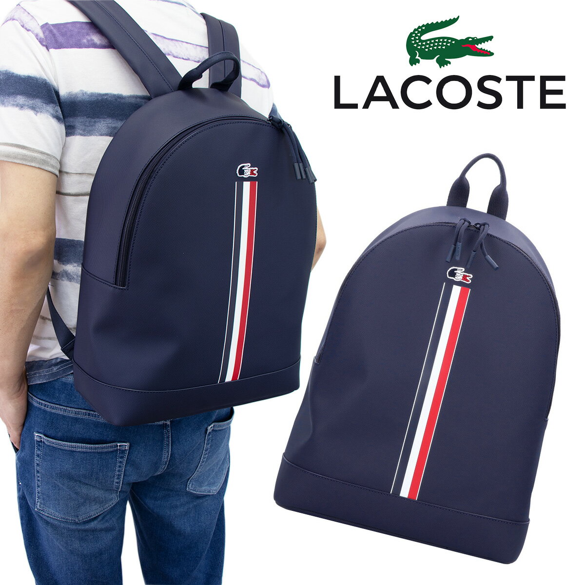 LACOSTE ラコステ 新作 バックパック NH3193 リュック 限定カラー ネイビー トリコロール ワニ ワンポイント A4 ユニセックス 通勤用 通学用 部活 カバン 鞄 防水 撥水 ノートパソコン 11インチ タブレット PC収納 【父の日ギフト】