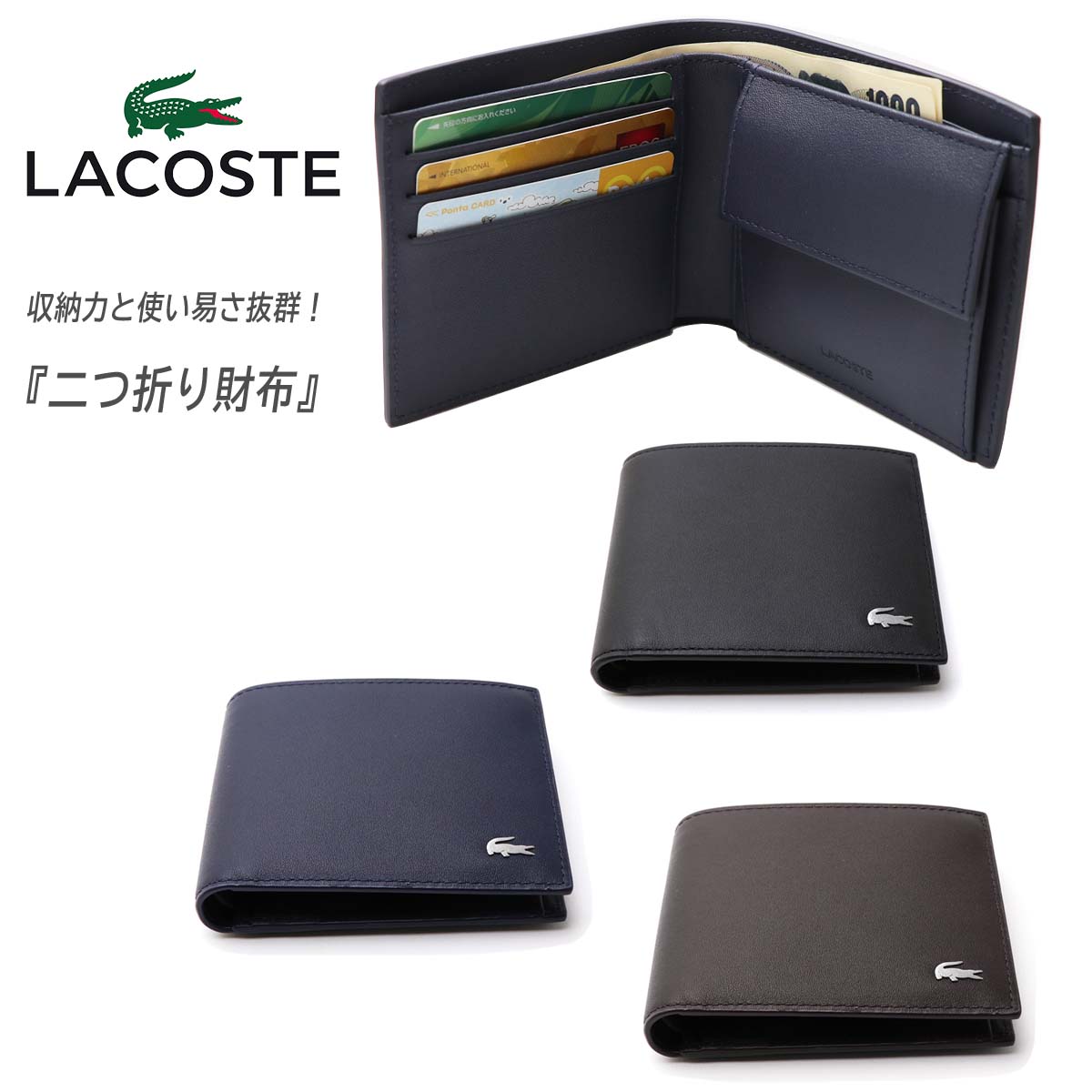 楽天市場】ラコステ 財布(バッグ・小物・ブランド雑貨)の通販 楽天市場】ラコステ 財布(バッグ・小物・ブランド雑貨)の通販