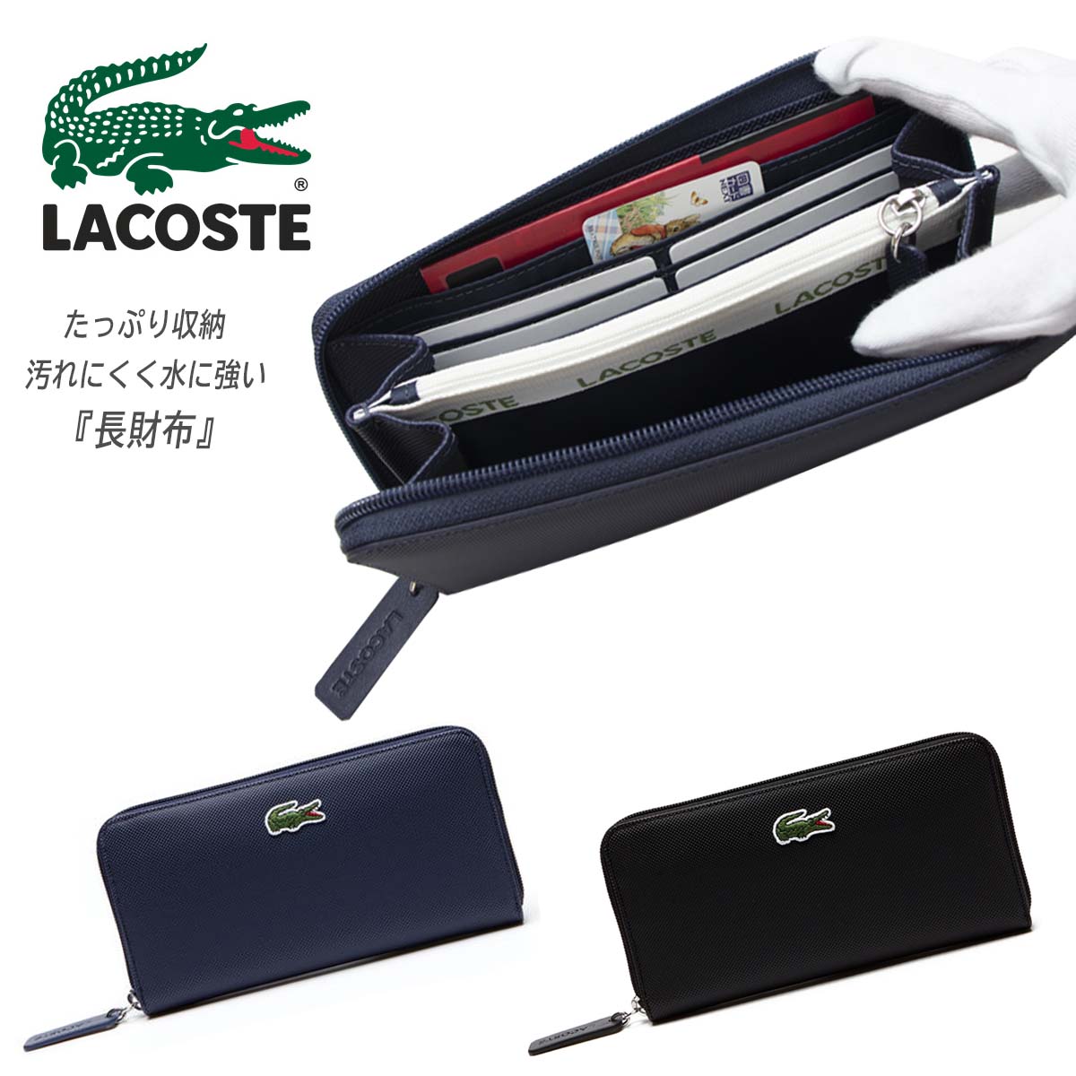 楽天市場】ラコステ 長財布 ラウンドファスナーの通販 楽天市場】ラコステ 長財布 ラウンドファスナーの通販