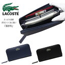 【ラッピング無料】LACOSTE ラコステ 