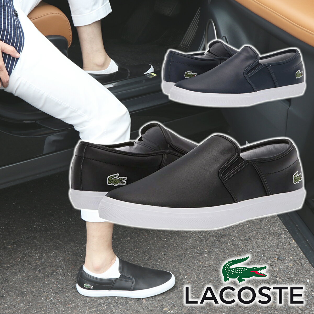 ラコステ レザースニーカー メンズ 【ラッピング無料】【サイズ交換OK】LACOSTE Tatalya 119 ラコステ レザー スリッポン スニーカー メンズ 男性 靴 カジュアル ファッション ユニセックス レディース コンフォート ワニ わに ワンポイント オールシーズン 紐なし 革靴 皮 ギフト