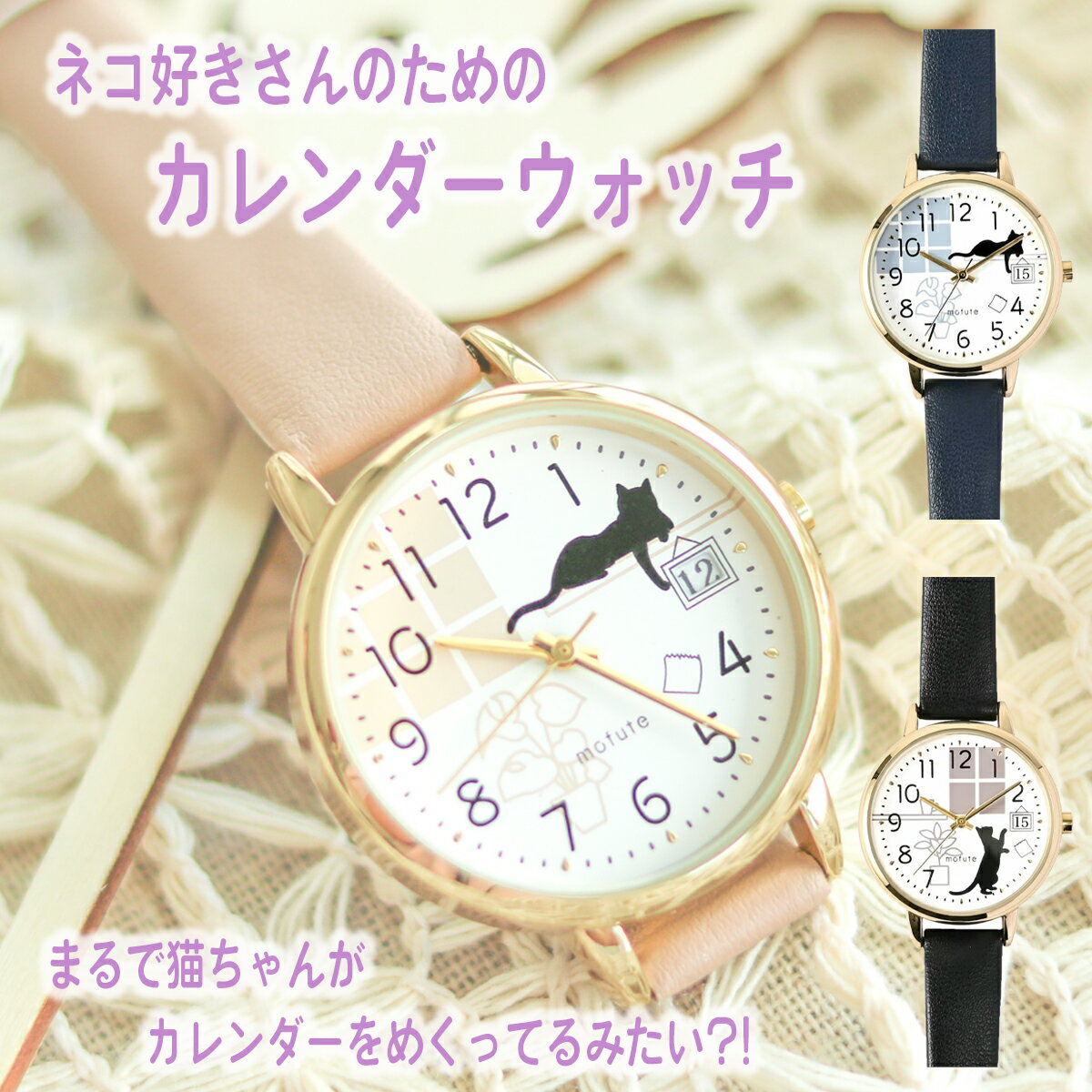 Rakuten - 猫 モチーフ レディース ウォッチ 女性用 腕時計 アナログ 日付 カレンダー ゴールド ブラック ネイビー ベージュ PUレザーベルト ニュアンスカラー 細身 レディス 薄型 スリム 軽量 軽い きれいめ カジュアル ファッション ねこ ネコ