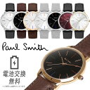 【ラッピング無料】ポールスミス Paul Smith 腕時計 メンズ 革ベルト ステンレスベルト MA 41mm レザー ブレスレット クラシック ブランドウォッチ 男性 時計 P10051 P10052 P10053 P10054 P10055 P10056 P10057 P10059 その1