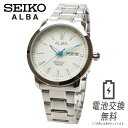 セイコー アルバ 腕時計（メンズ） 【ラッピング無料】SEIKO セイコー ALBA アルバ AT2015X1 クォーツ メンズ ビジネス アナログ 曜日 日付 デイデイト カレンダー ホワイト シルバー ステンレスベルト ブレスレット 時計 腕時計 男性