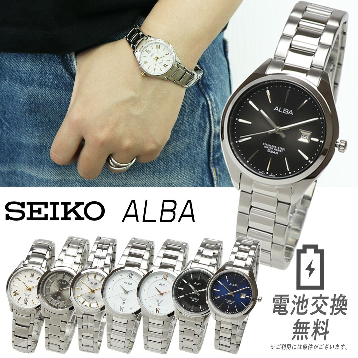 セイコー アルバ 腕時計（レディース） 【ラッピング無料】SEIKO セイコー ALBA アルバ クォーツ レディース ステンレス ビジネス アナログ 日付 カレンダー 時計 腕時計 女性 シンプル ブレスレット