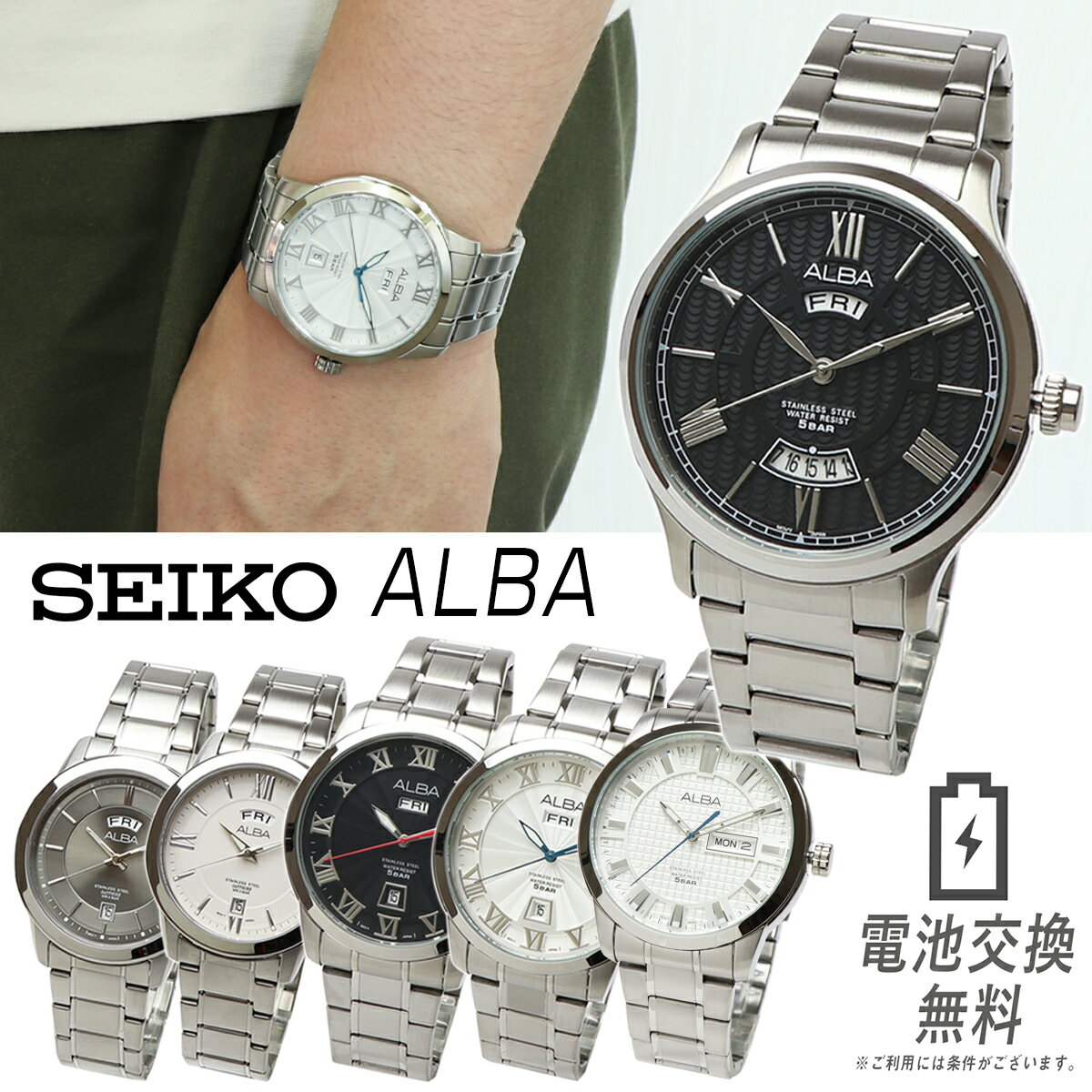 セイコー アルバ 腕時計（メンズ） 【ラッピング無料】SEIKO セイコー ALBA アルバ クォーツ メンズ ステンレス ビジネス アナログ 曜日 日付 デイデイト カレンダー 時計 腕時計 男性 シンプル ブレスレット