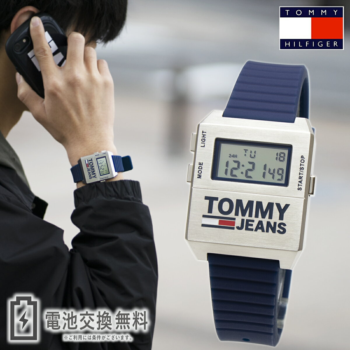 【ラッピング無料】トミーヒルフィガー TOMMY HILFIGER トミージーンズ Tommy Jeans デジタル メンズ 男性 腕時計 1791673 ネイビー 紺 ラバー カジュアル ファッション ウォッチ カレンダー ストップウォッチ アラーム ギフト プレゼント