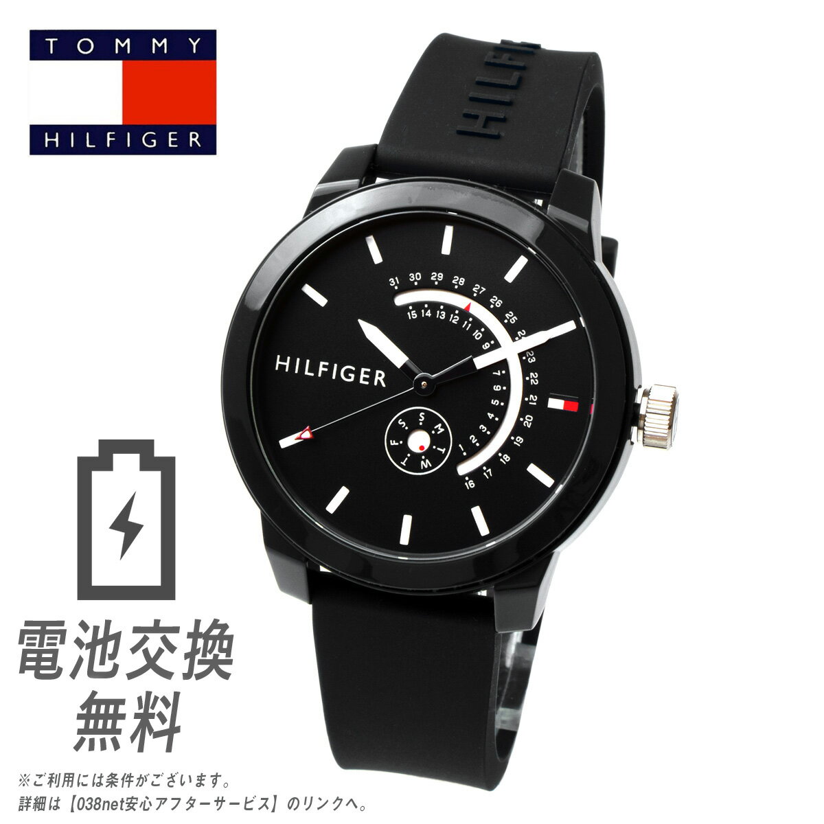 【ラッピング無料】【ラッピング無料！電池交換無料！返品OK！】トミーヒルフィガー TOMMY HILFIGER メンズ 腕時計 Denim デニム 1791483 ブラック ラバーベルト 防水 軽量 カジュアル ファッション アナログ表示 曜日 日付 カレンダー メンズ 男性 ユニセックス