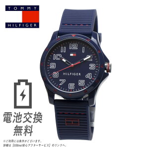 【ラッピング無料】トミーヒルフィガー tommy hilfiger レディース キッズ ジュニア こども 子供 ダイバータイプ 腕時計 kids 1791667 ネイビー 紺 防水 軽量 女性用 カジュアル ファッション アナログ表示 ラバー 女性 子供 男の子 女の子