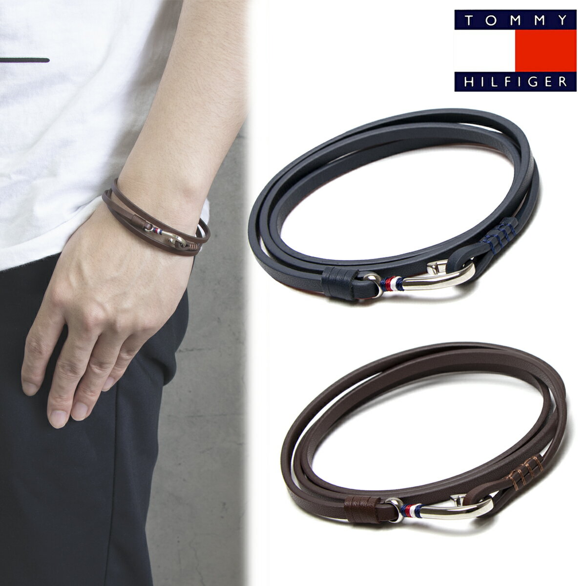 【ラッピング無料】トミーヒルフィガー tommy hilfiger 三連 トリプルラップ 三重 3重 レザー ブレスレット 2790190S ネイビー 紺 レッド 2790191S ブラウン 茶色 メンズ アクセサリー アクセ 男性 3連 革 本革 ブレス ギフト プレゼント