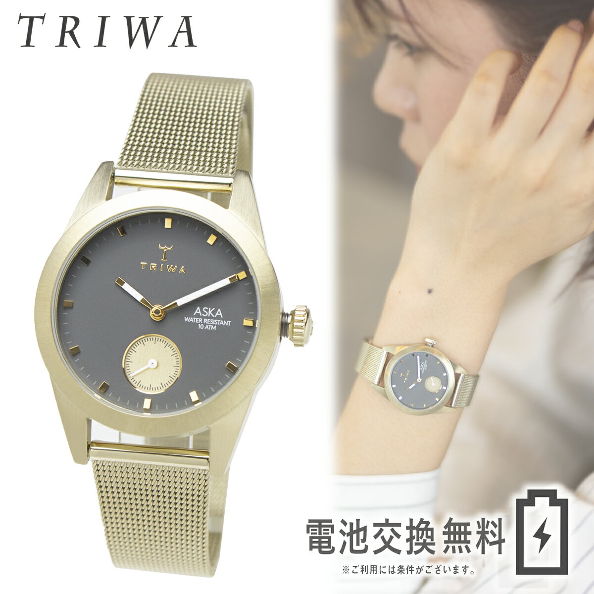 【ラッピング無料】 TRIWA トリワ レディース ウォッチ ASH ASKA アッシュ アスカ シャンパンゴールド グレー 32mm径 AKST103-MS121717 ステンレス メッシュベルト アナログ 女性 腕時計 北欧 ギフト プレゼント ホワイトデー