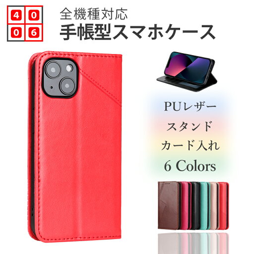 スマホケース digno sx3 ケース 手帳型 シンプル スマートフォンカバー スマホ カバー DIGNO sx3 カバー DIGNO sx3 カバー DIGNOsx3ケース 全機種対応 マグネット カード収納 携帯ケース スマホカバー 6色 スマホケース digno sx3 ケース 手帳型 シンプル スマートフォンカバー スマホ カバー DIGNO sx3 カバー DIGNO sx3 カバー DIGNOsx3ケース 全機種対応 マグネット カード収納 携帯ケース スマホカバー 6色