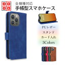 【GW 10%OFF】Xperia 10 II ケース 手帳型カジュアル スマートフォンカバー スマホ カバー Xperia 10 II カバー SO-41A SOV43 ケース so41a エクスペリア10II 全機種対応 マグネット カード収納 携帯ケース スマホカバー 5色(2)