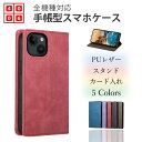 ZTE Libero 5G II ケース 手帳型 ベルト無し ビジネス スマホケース スマホ カバー 全機種対応 耐衝撃 Libero5Gii カバー Libero5Gii zte リベロ5g Libero5giiケース Libero5giiカバー 携帯カバー マグネット カード収納 携帯ケース スマホカバー 5色