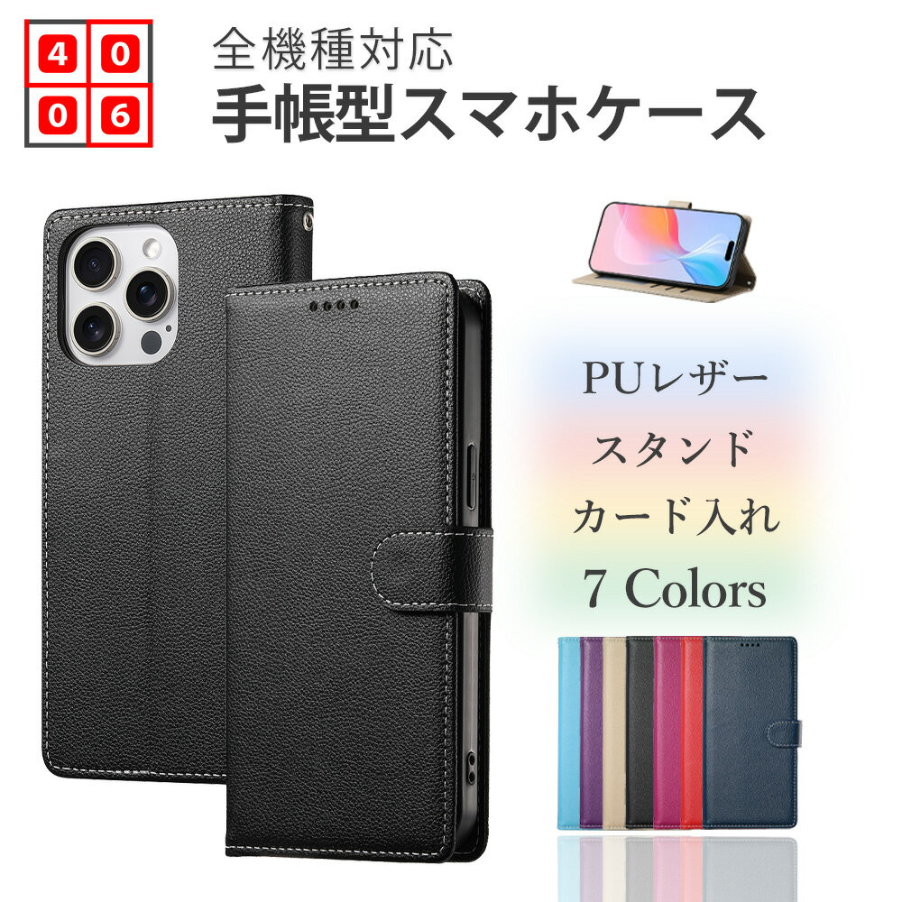 iPhone X ケース 手帳型 ライチ風 ケース カード収納 PUレザー ベルトあり スマホ...