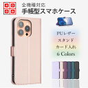 【GW 10%OFF】京セラ かんたんスマホ2 ケース A001KC ケース 手帳型 PUレザー スマホケース ベルトあり 手帳型ケース スマホ カバー かんたんスマホ2 カバー A001KC A001KCケース かんたんスマホ2 全機種対応 マグネット カード収納 携帯ケース スマホカバー 6色(2)