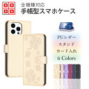 【GW 20%OFF】AQUOS sense6 ケース 手帳型 PUレザー 幸せ四つ葉 スマホケースカード収納 手帳型ケース スマホ カバー シャープ センス6 sense6S SH-54B SHG05 SH-M19 SHG07 全機種対応 マグネット 携帯ケース スマホカバー 6色(2)