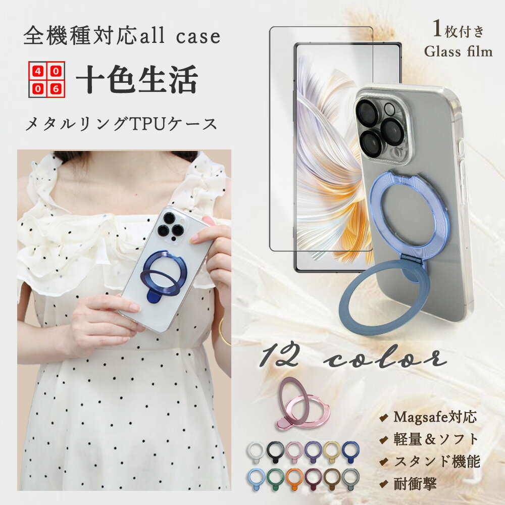 MagSafe 対応 AQUOS L ケース ブルーライトカットガラスフィルム付き メタルリング 付属 丸い 薄型 リング 車載ホルダー対応 スタンド付き AQUOS EVER SH-02J U SHV37 Disney mobile DM-01J SH-M04 SH-M04-A L L2 ワイヤレス充電 カバー