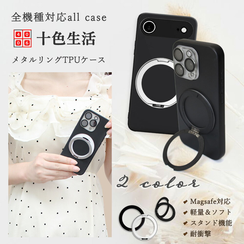 MagSafe 対応 AQUOS WISH3 ケース 黒 ソフトケース 360度回転式 折り畳み スタンド付き マグネット搭載 丸いデザイン 薄型 リング 車載ホルダー対応 スマホケース aquoswish3 aquosウィッシュ SH-53D A302SH アクオスwish3 アクオス ワイヤレス充電 携帯カバー