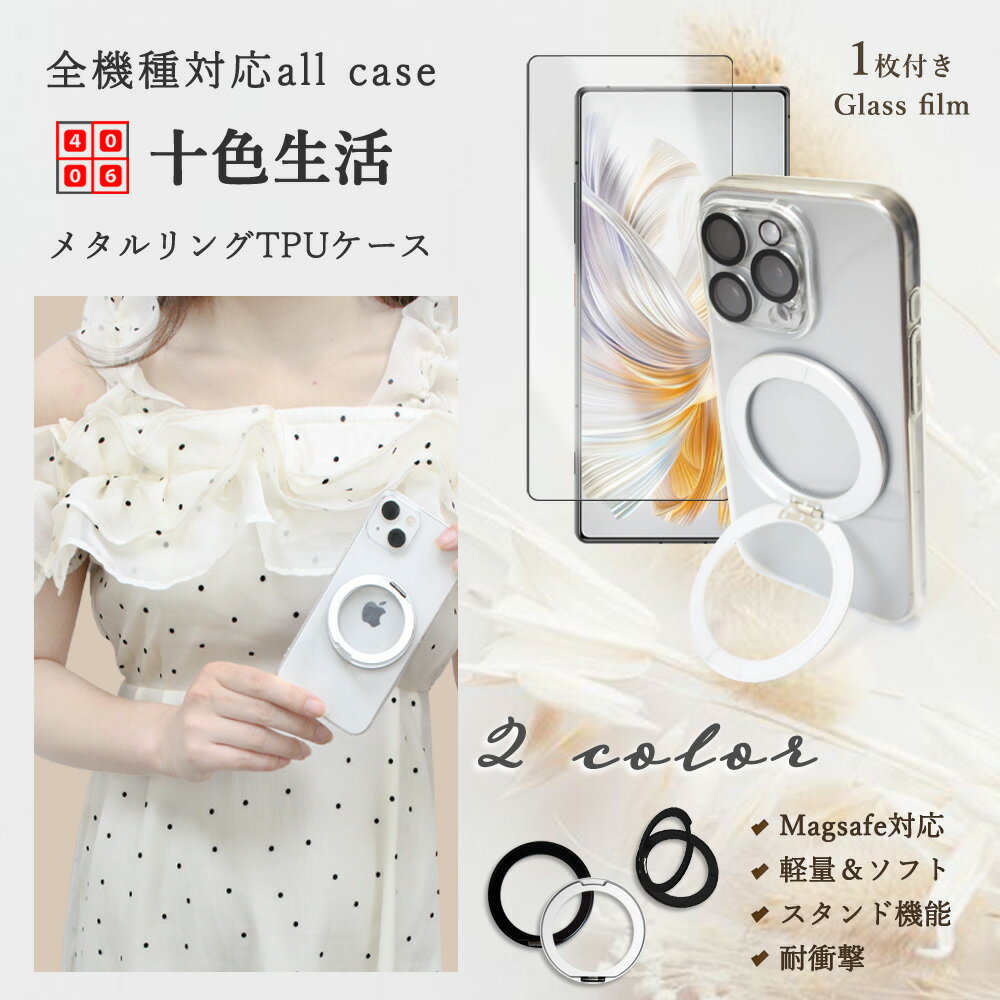 MagSafe 対応 Moto G8 ケース ブルーライトカットガラスフィルム付き マグネット搭載 丸い 薄型 リング 車載ホルダー対応 スタンド付き Moto G8 カバー MotoG8 ケース モトローラ MotoG8ケース MotoG8カバー ワイヤレス充電 カバー(2)