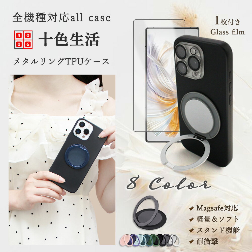 MagSafe 対応 Google Pixel6 Pro ケース 黒 ソフトケース ブルーライトカットガラスフィルム付き スタンド付き マグネット搭載 丸い 薄型 リング 車載ホルダー対応 ピクセル6Pro ケース Pixel 6 Pro カバー Pixel6 Pro カバー ピクセル6Pro ワイヤレス充電 カバー