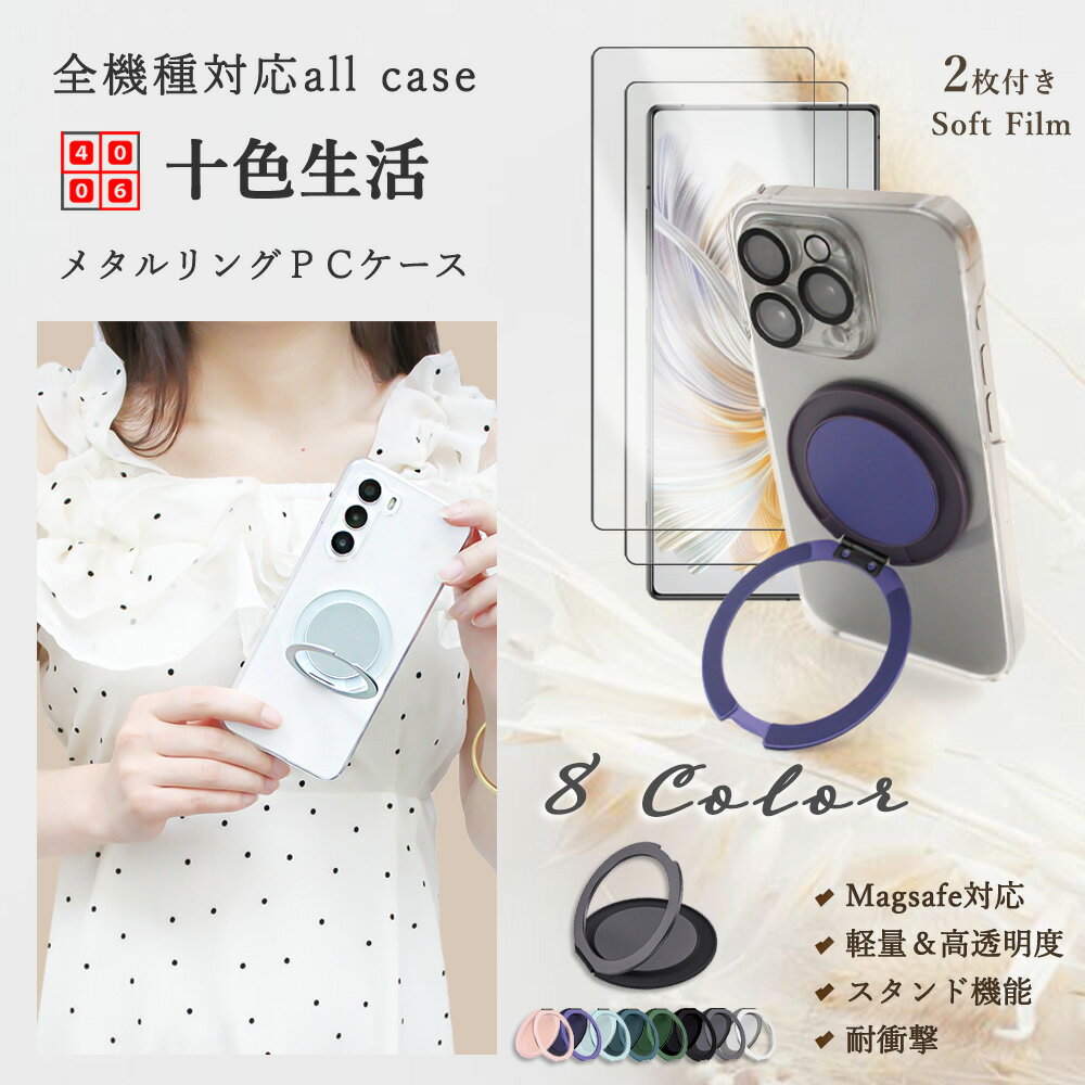 2 枚セット アンチグレア液晶フィルム付き ZTE nubia s 5g ハードケース MagSafe 対応 ケース マグネット搭載 薄型 車載ホルダー対応 スタンド付き A403ZT おサイフケータイ ヌビア アイヴィー SIMフリー ワイヤレス充電 カバーのサムネイル