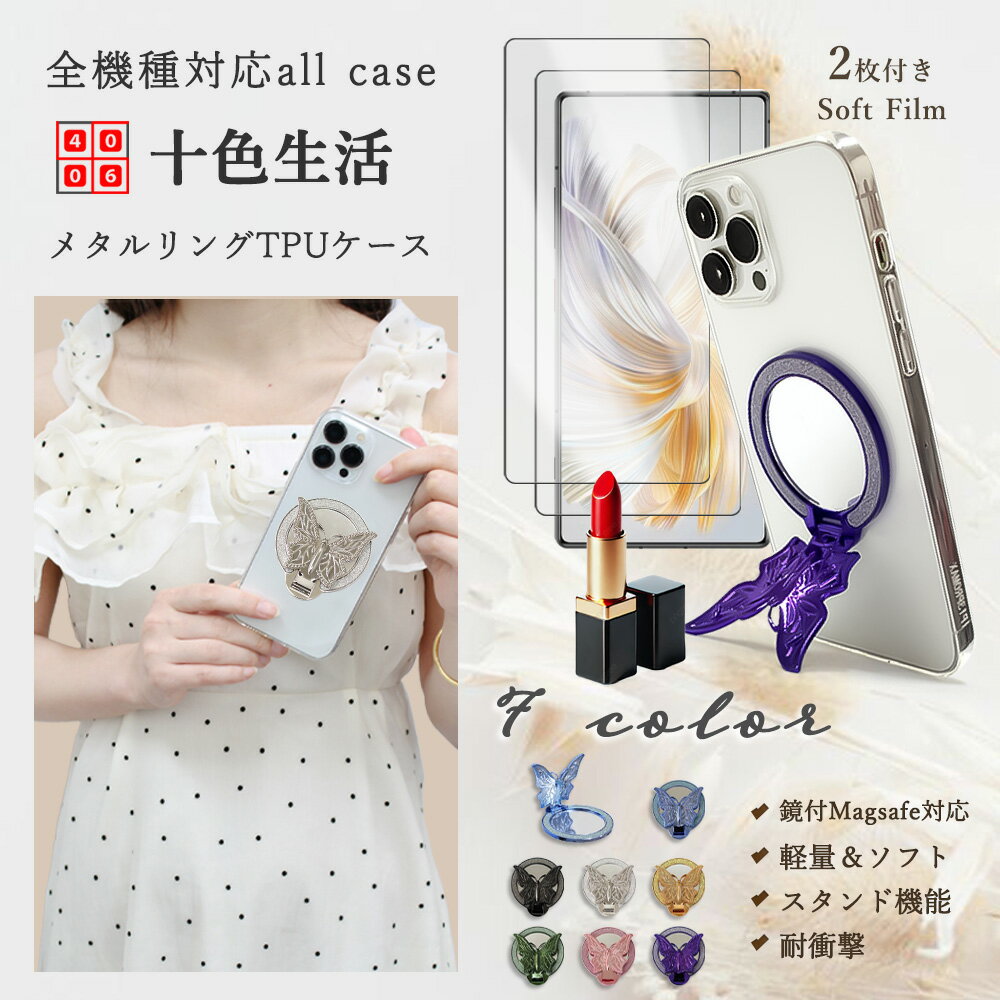 2 枚セット アンチグレアフィルム付き BASIO4 KYV47 ケース 蝶 バタフライ 鏡付き リングスタンド キラキラ リングホルダー かわいい おしゃれ KYV47 ケース BASIO4 ケース ベイシオ4 ケース kyocera ワイモバイル ワイヤレス充電 携帯カバー