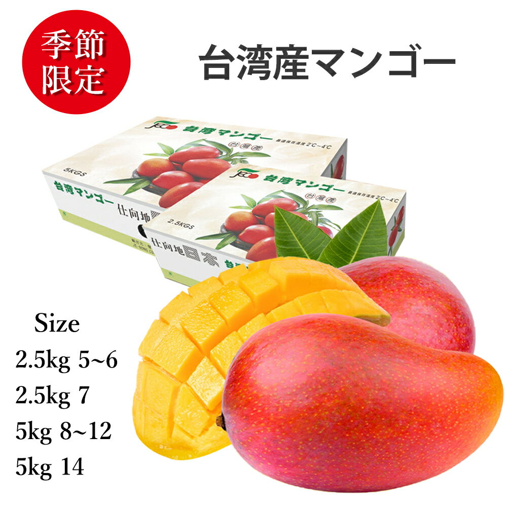 楽天市場】マンゴー 2.5kgの通販 楽天市場】マンゴー 2.5kgの通販