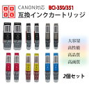 互換インク Canon用 BCI-350G グレー2個セット 純正インクと併用可 ICチップ付き キャノン用 インクタンク BCI-350+351/6MP 6色セットor各色2個セット 対応機種:PIXUS MG6330 / MG7130 / MG6530 / MG7530 / MG6730 / MG7530F / iP8730 各色2個セット(2)